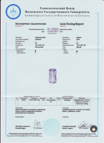 Сертификат Кунцит https://mineralmarket.ru/img/certificate/160/1491823302.jpg