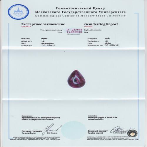 Сертификат Эвдиалит https://mineralmarket.ru/img/certificate/167/1520250326.jpg