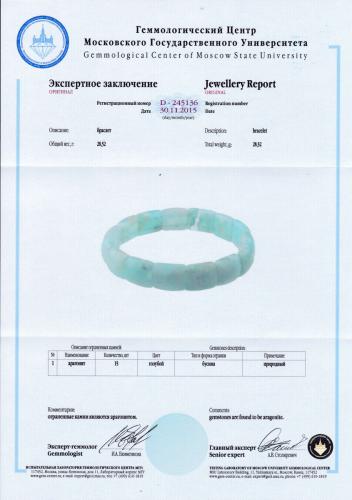 Сертификат Арагонит https://mineralmarket.ru/img/certificate/184/1485788670.jpg