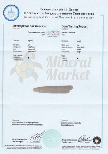 Сертификат Белемниты https://mineralmarket.ru/img/certificate/19/19.jpg