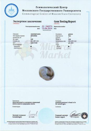 Сертификат Агат https://mineralmarket.ru/img/certificate/2/2.jpg