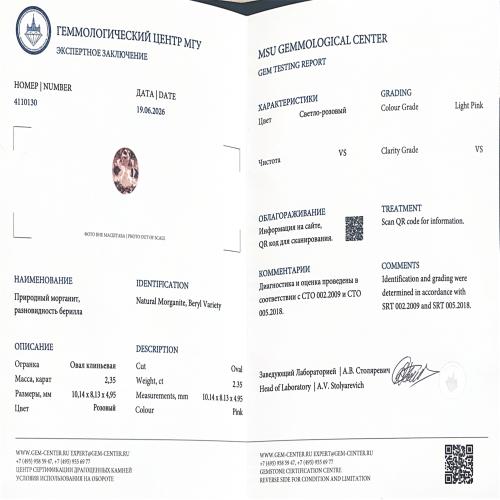 https://opt.mineralmarket.ru/img/certificate/21/1-1782477286.jpg