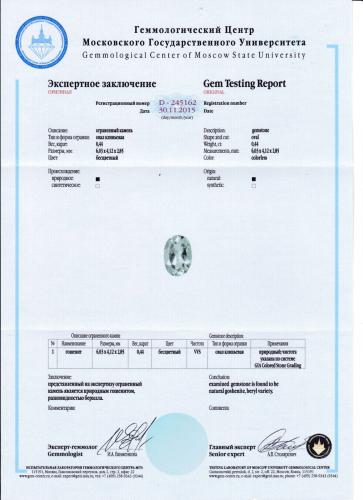 Сертификат Берилл https://mineralmarket.ru/img/certificate/21/1485788570.jpg