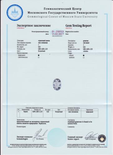 Сертификат Берилл https://mineralmarket.ru/img/certificate/21/1491823259.jpg
