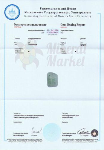 Сертификат Берилл https://mineralmarket.ru/img/certificate/21/21.jpg