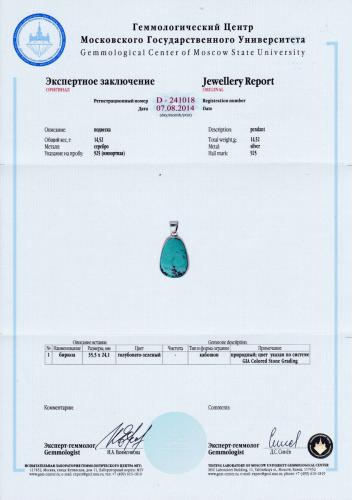 Сертификат Бирюза https://mineralmarket.ru/img/certificate/22/1485788158.jpg