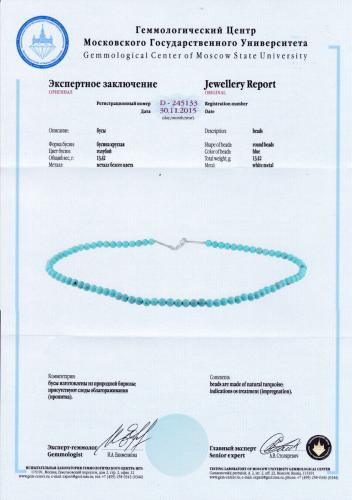 Сертификат Бирюза https://mineralmarket.ru/img/certificate/22/1485788254.jpg