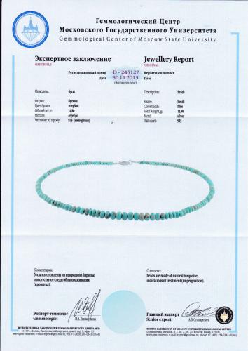 Сертификат Бирюза https://mineralmarket.ru/img/certificate/22/1485788281.jpg