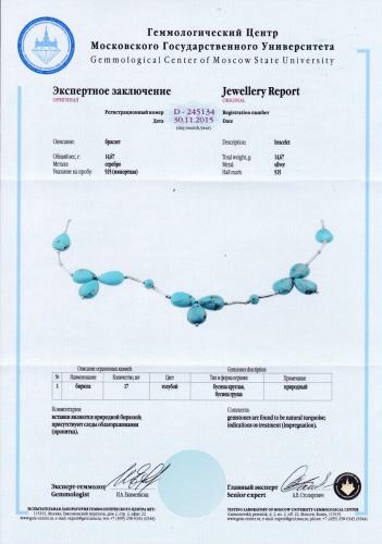 Сертификат Бирюза https://mineralmarket.ru/img/certificate/22/1485788337.jpg
