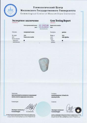 Сертификат Пектолит https://mineralmarket.ru/img/certificate/282/1485788117.jpg