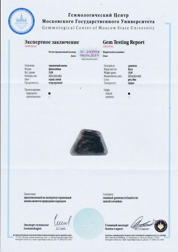 Сертификат Корунд рубиновый https://mineralmarket.ru/img/certificate/329/1485789055.jpg