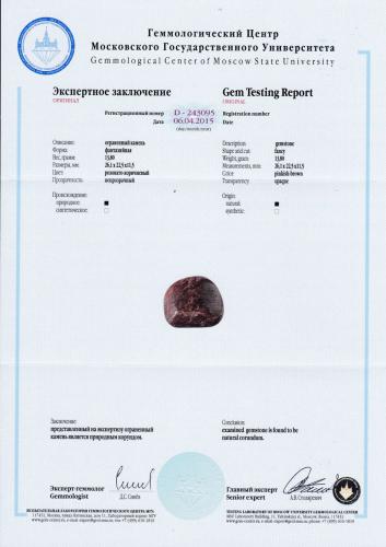 Сертификат Корунд рубиновый https://mineralmarket.ru/img/certificate/329/1485789079.jpg