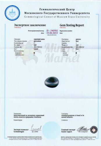 Сертификат Гематит https://mineralmarket.ru/img/certificate/39/39.jpg