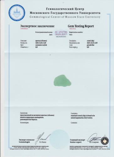 Сертификат Аквамарин https://mineralmarket.ru/img/certificate/4/1497884086.jpg