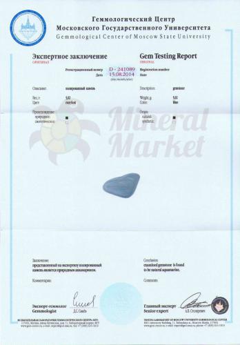 Сертификат Аквамарин https://mineralmarket.ru/img/certificate/4/4.jpg
