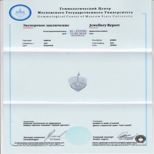 Сертификат Горный хрусталь https://mineralmarket.ru/img/certificate/40/1520250256.jpg