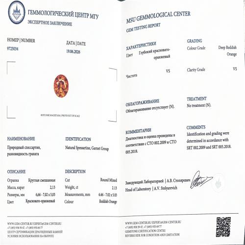 https://opt.mineralmarket.ru/img/certificate/41/1-1782476861.jpg