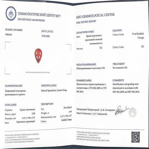 https://opt.mineralmarket.ru/img/certificate/41/1-1782476873.jpg