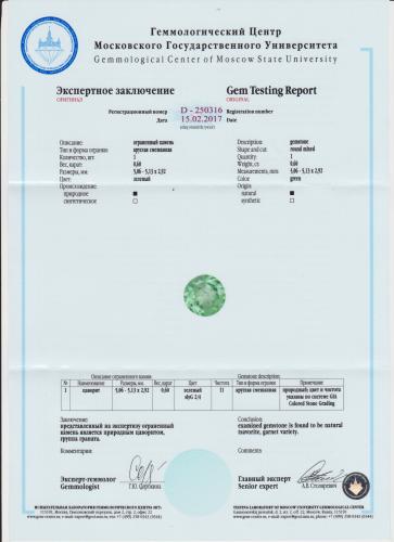 Сертификат Гранат https://mineralmarket.ru/img/certificate/41/1492072953.jpg