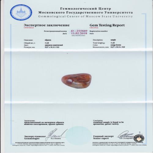 Сертификат Гранат https://mineralmarket.ru/img/certificate/41/1520250182.jpg