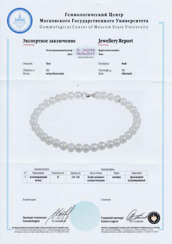 Сертификат Жемчуг https://mineralmarket.ru/img/certificate/49/1485788398.jpg