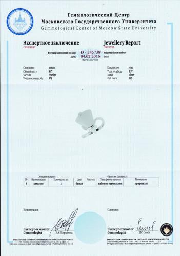 Сертификат Кахолонг https://mineralmarket.ru/img/certificate/56/1485789254.jpg