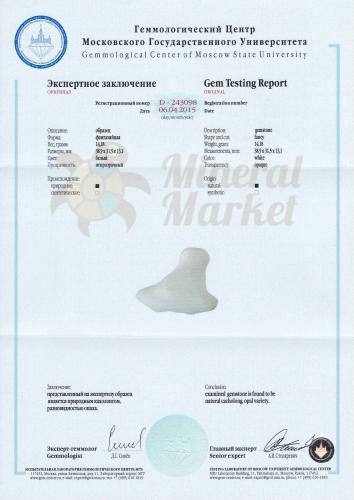 Сертификат Кахолонг https://mineralmarket.ru/img/certificate/56/56.jpg