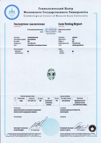 Сертификат Кварц https://mineralmarket.ru/img/certificate/57/1485788756.jpg