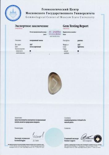 Сертификат Кварц https://mineralmarket.ru/img/certificate/57/1485789835.jpg