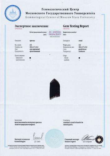 Сертификат Кварц https://mineralmarket.ru/img/certificate/57/1485789854.jpg