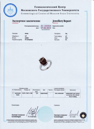 Сертификат Кварц https://mineralmarket.ru/img/certificate/57/1485789877.jpg