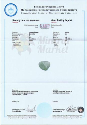 Сертификат Кварц https://mineralmarket.ru/img/certificate/57/57.jpg