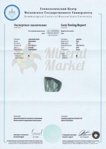 Сертификат Клинохлор (Серафинит) https://mineralmarket.ru/img/certificate/59/59.jpg