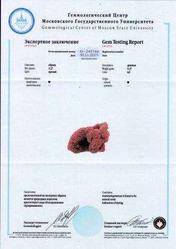 Сертификат Коралл https://mineralmarket.ru/img/certificate/60/1485788982.jpg