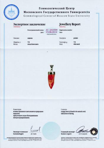 Сертификат Коралл https://mineralmarket.ru/img/certificate/60/1485789021.jpg