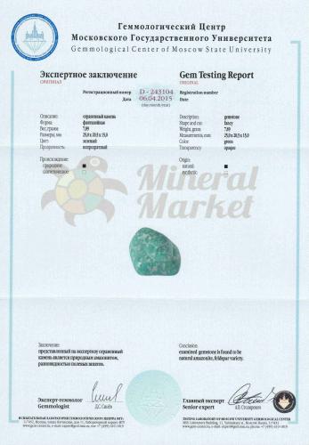 Сертификат Амазонит https://mineralmarket.ru/img/certificate/7/7.jpg