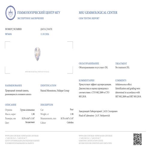 https://mineralmarket.ru/img/certificate/70/1-1773665405.jpg