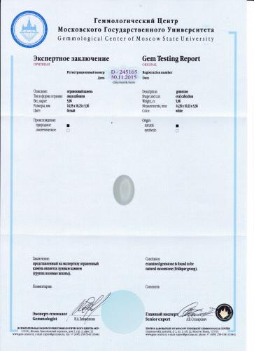 Сертификат Лунный камень https://mineralmarket.ru/img/certificate/70/1485788623.jpg