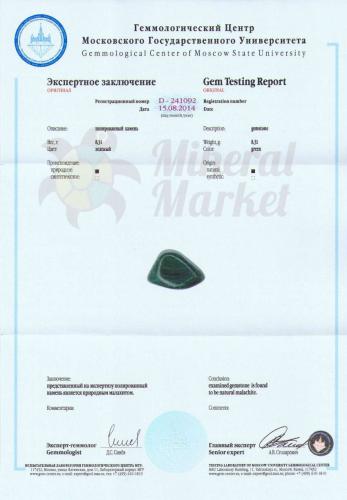 Сертификат Малахит https://mineralmarket.ru/img/certificate/72/72.jpg