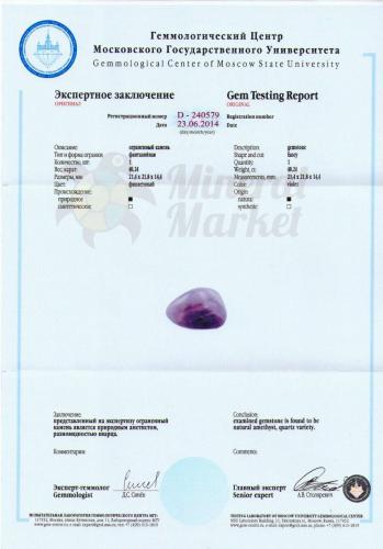 Сертификат Аметист https://mineralmarket.ru/img/certificate/8/8.jpg