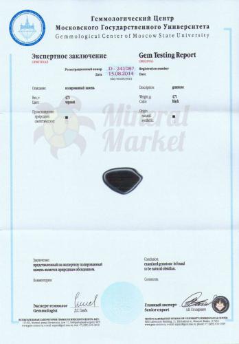 Сертификат Обсидиан https://mineralmarket.ru/img/certificate/80/80.jpg
