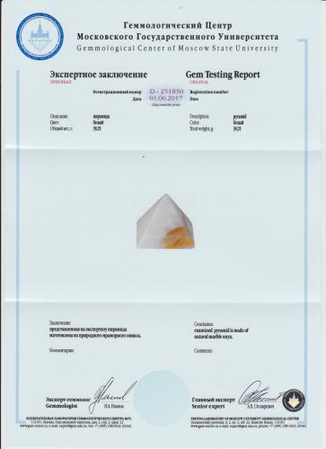 Сертификат Оникс https://mineralmarket.ru/img/certificate/81/1497884711.jpg