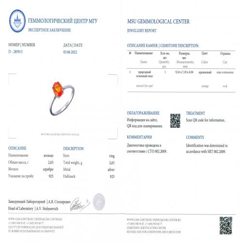 Сертификат Опал https://mineralmarket.ru/img/certificate/82/1-1654587747.jpg