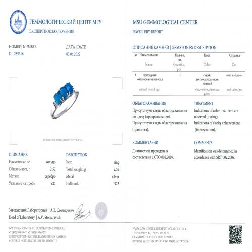 Сертификат Опал https://mineralmarket.ru/img/certificate/82/1-1654587789.jpg
