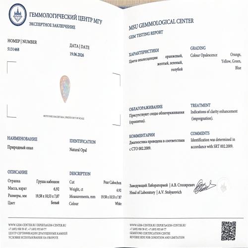 https://opt.mineralmarket.ru/img/certificate/82/1-1782476984.jpg