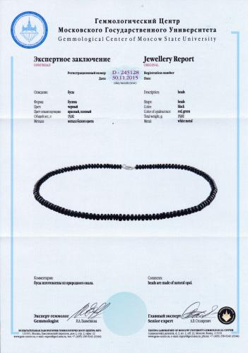 Сертификат Опал https://mineralmarket.ru/img/certificate/82/1485784980.jpg