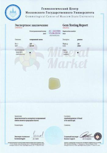 Сертификат Опал https://mineralmarket.ru/img/certificate/82/82.jpg