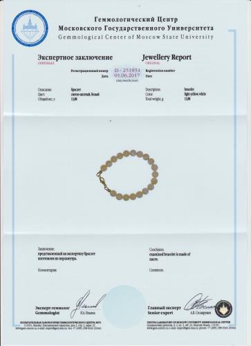 Сертификат Перламутр https://mineralmarket.ru/img/certificate/85/1497884784.jpg