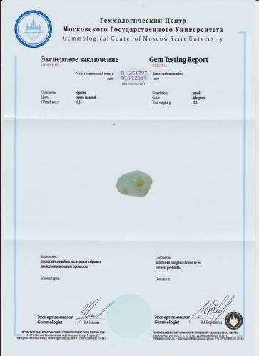 Сертификат Пренит https://mineralmarket.ru/img/certificate/90/1497884864.jpg