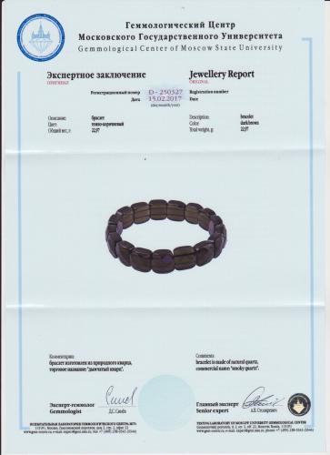 Сертификат Раухтопаз https://mineralmarket.ru/img/certificate/94/1491822248.jpg